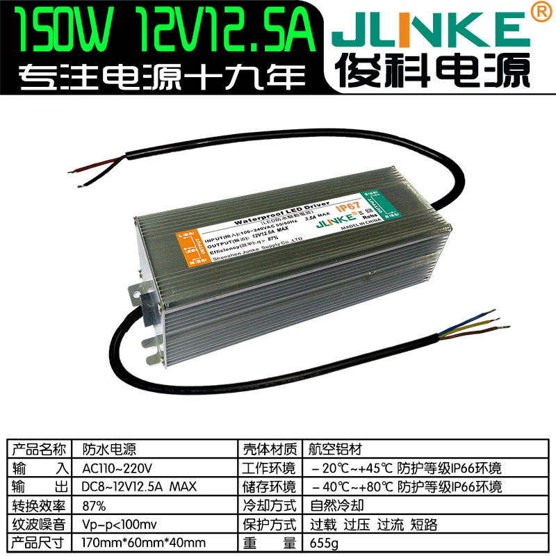 12V12.5A