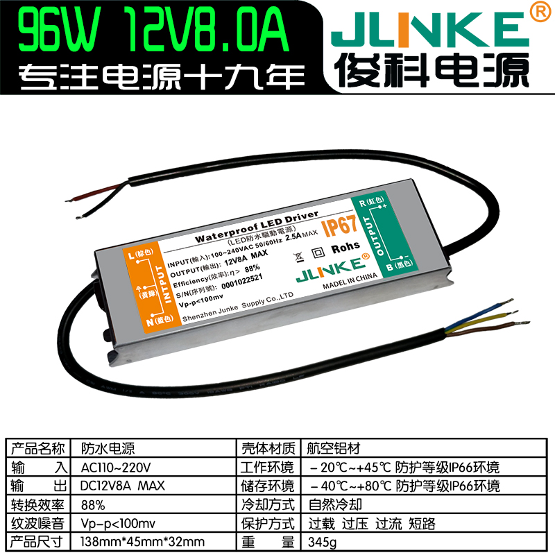 12V8A