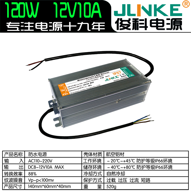 12V10A