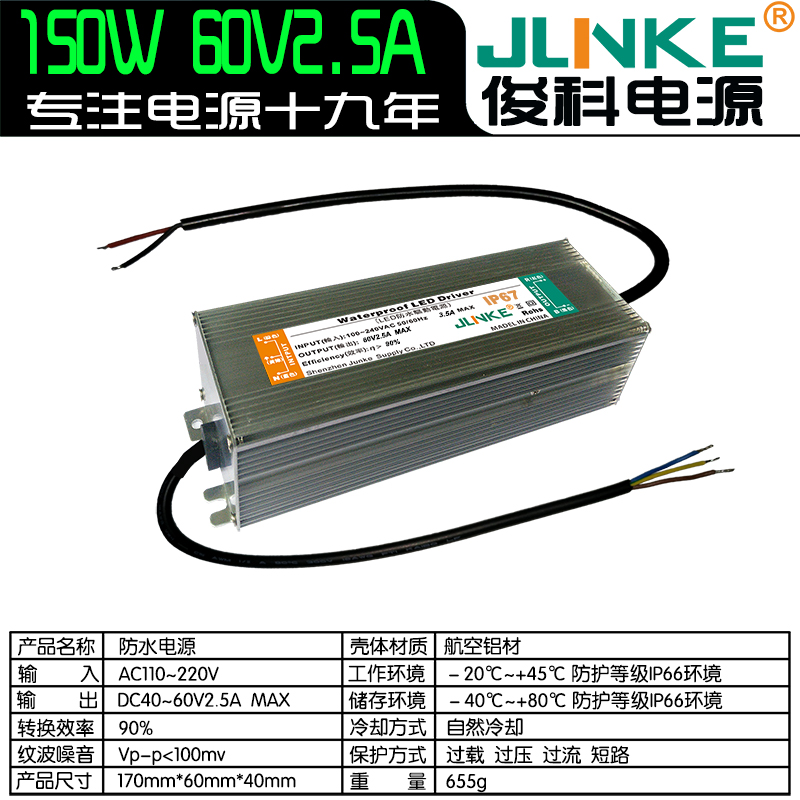 60V2.5A