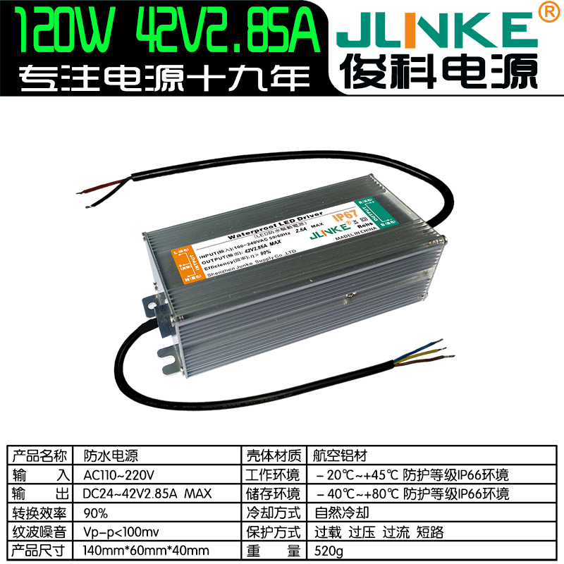 42V2.85A