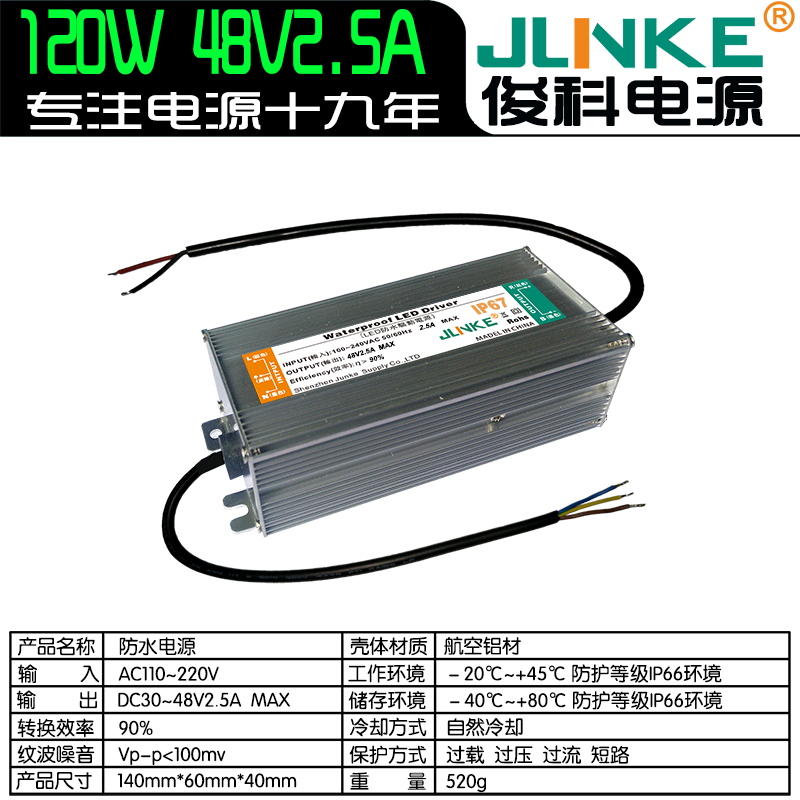 48V2.5A