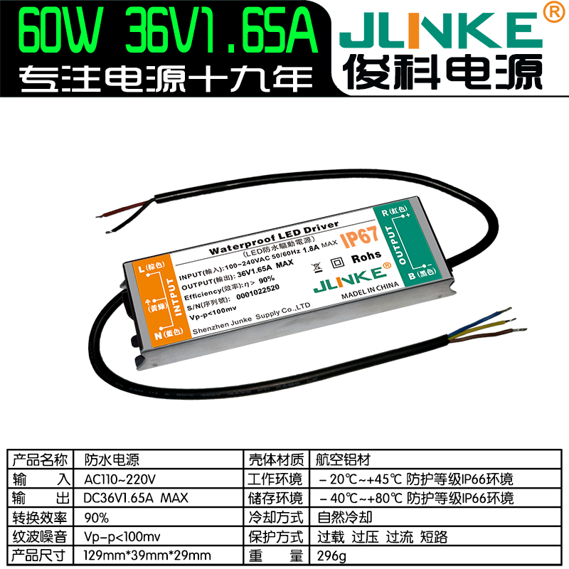 36V1.65A