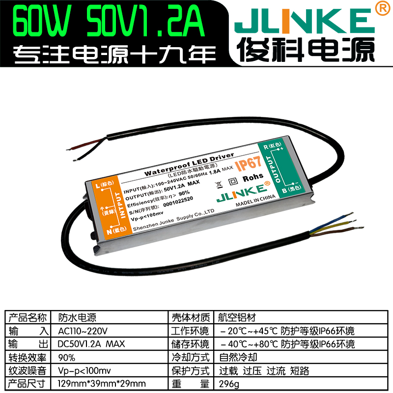 50V1..2A