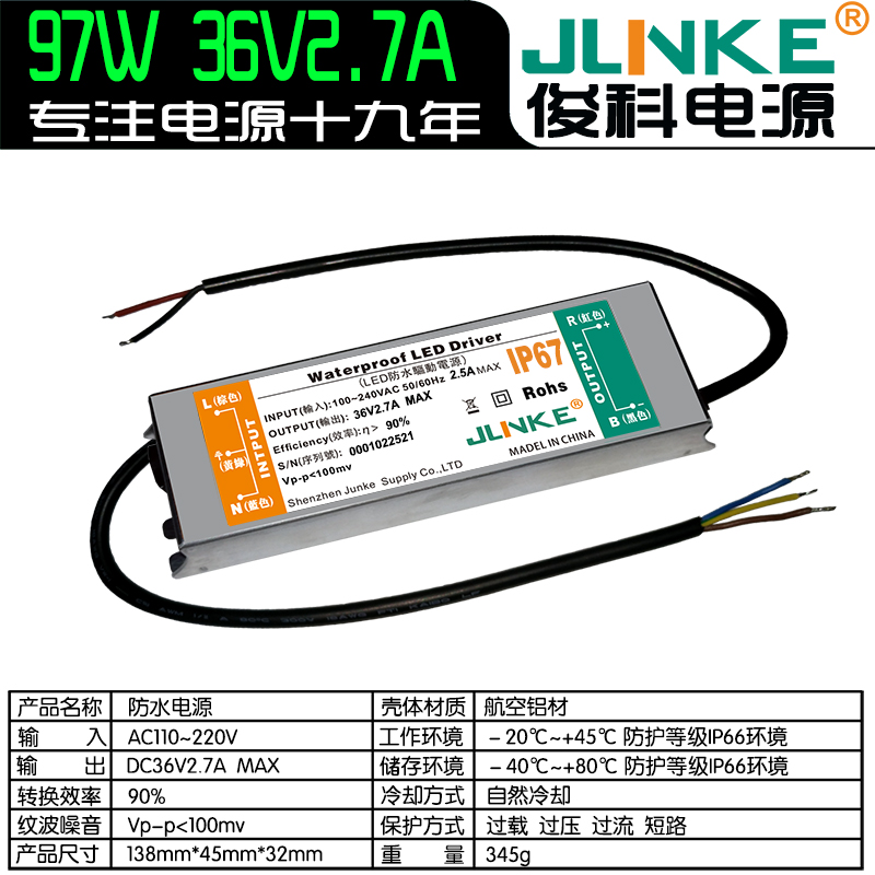 36V2.7A