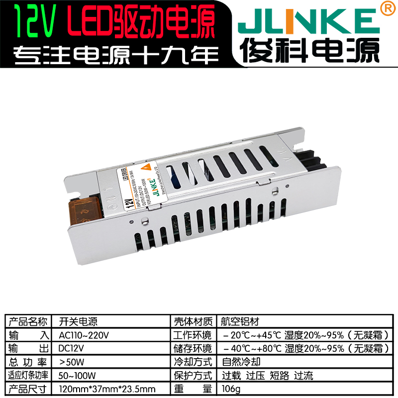 12V 50W~100W
