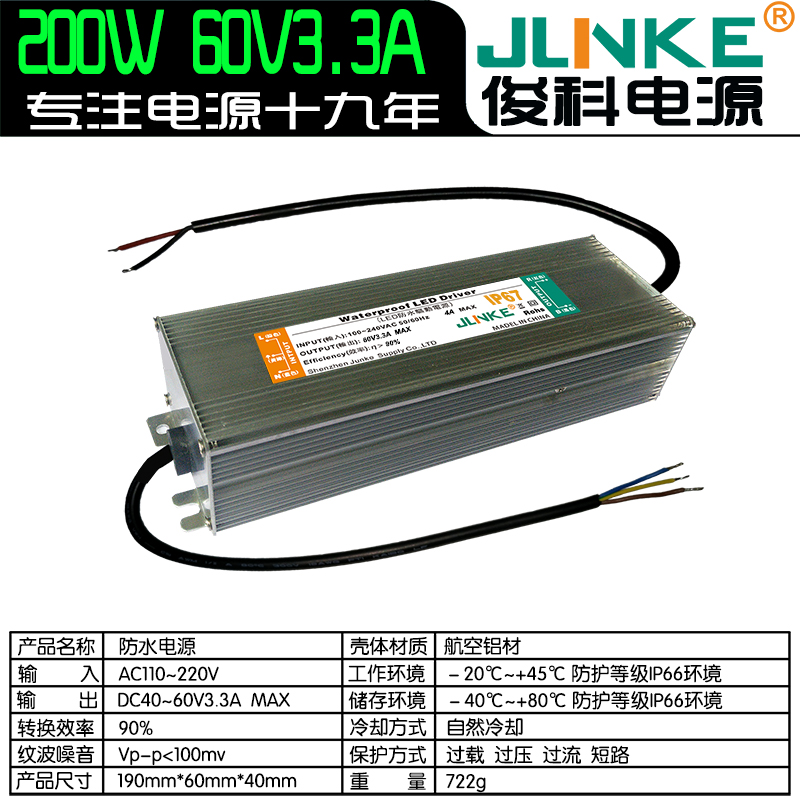 60V3.3A