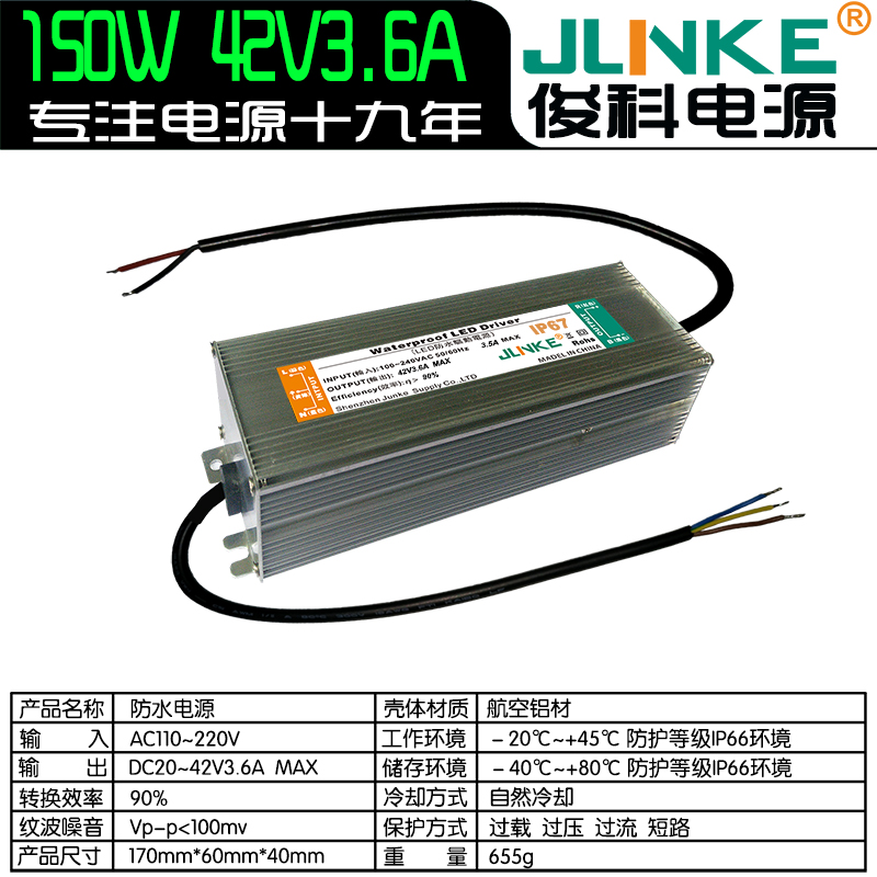 42V3.6A