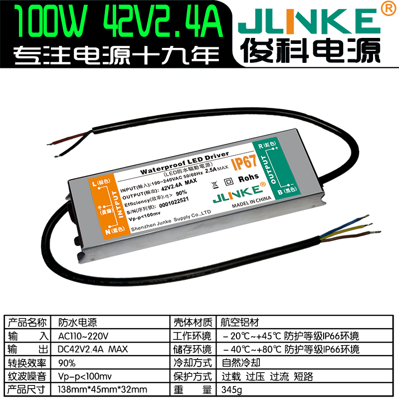 42V2.4A