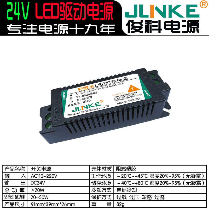 24V 20W~50W